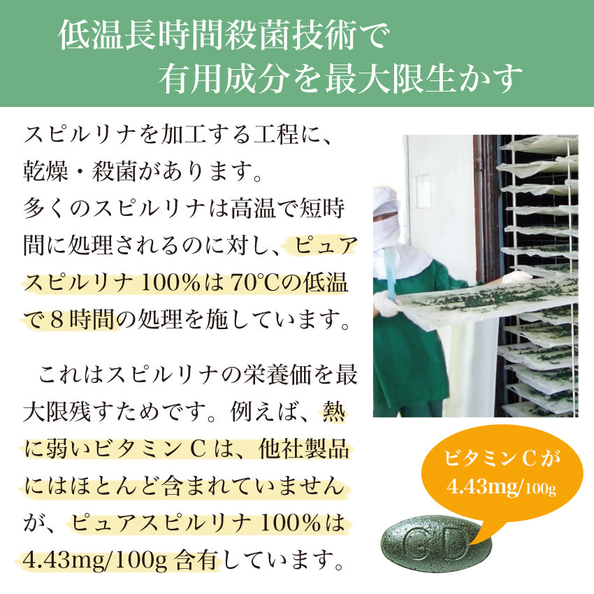 無添加 スピルリナ 【ピュア スピルリナ 100%】 2個セット スーパーフード サプリ おいしいスピルリナ 香りのいいスピルリナ