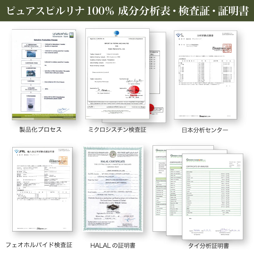 ピュア スピルリナ 100%【33%増量中】
