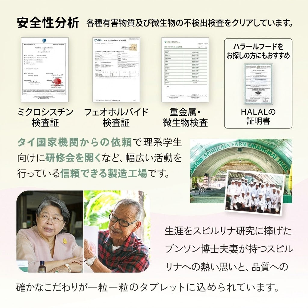 スピルリナ100% 無添加ピュアスピルリナ