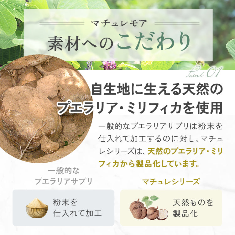 マチュレ モア100mg10粒(10日分)