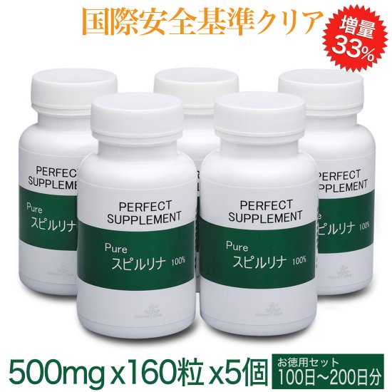 独自製法で高い栄養価。高品質スピルリナ100%。国際食品安全管理基準認定工場で一貫生産