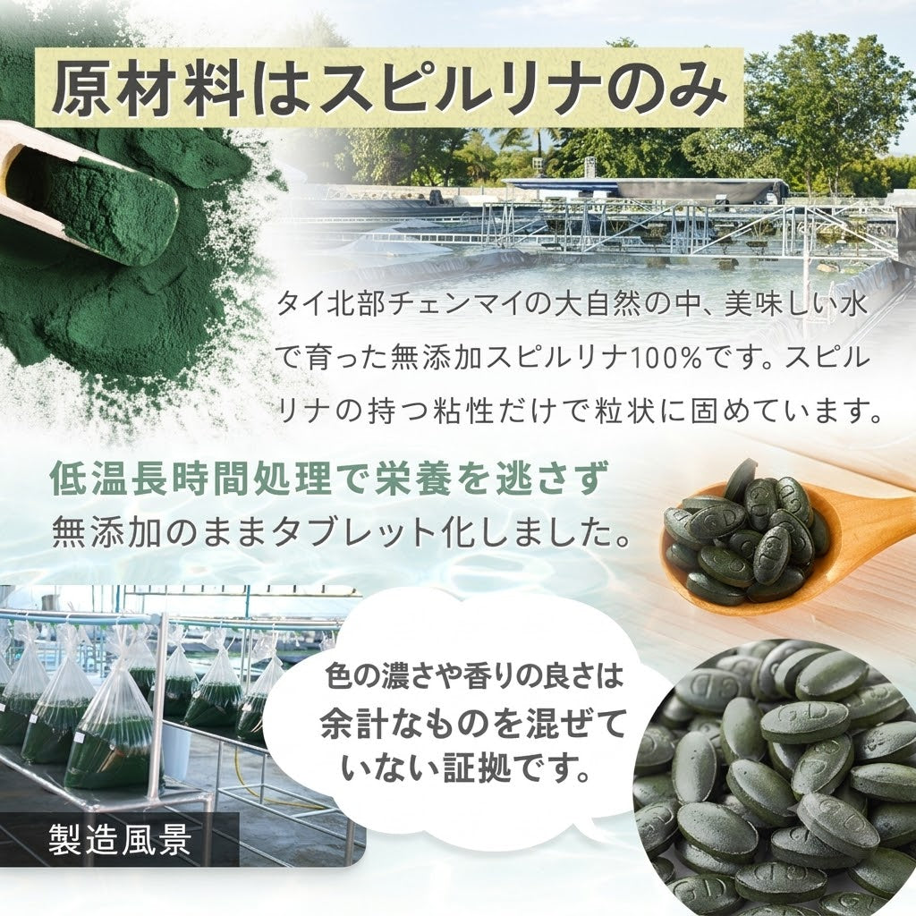 スピルリナ100% 無添加ピュアスピルリナ