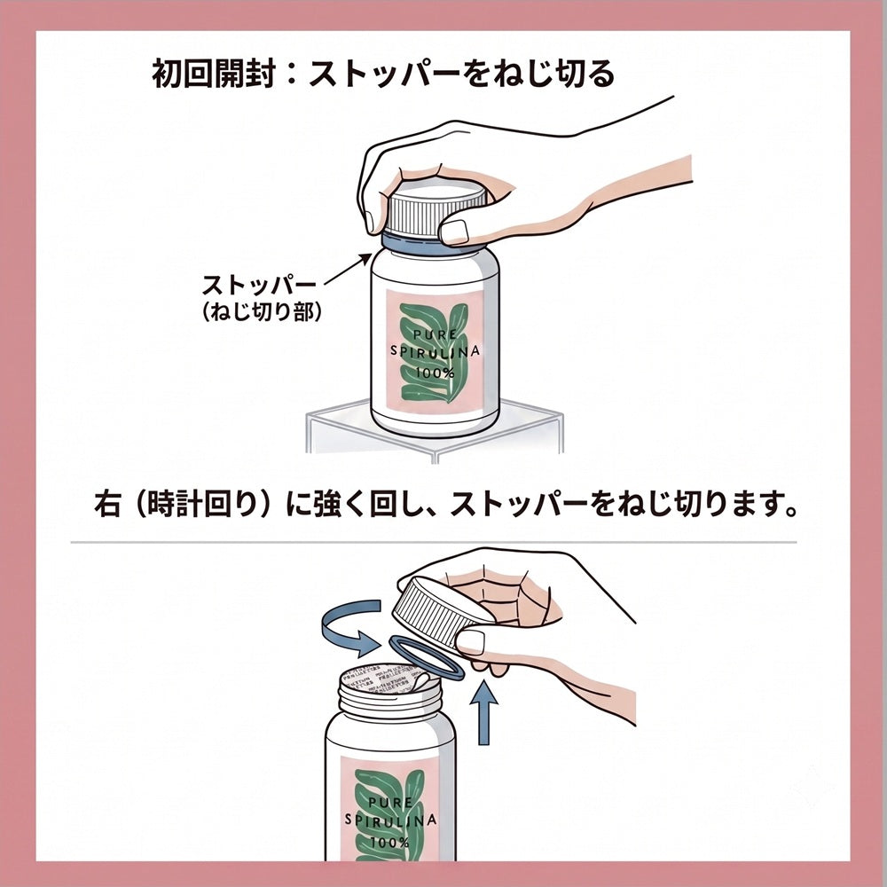 スピルリナ100% 無添加ピュアスピルリナ