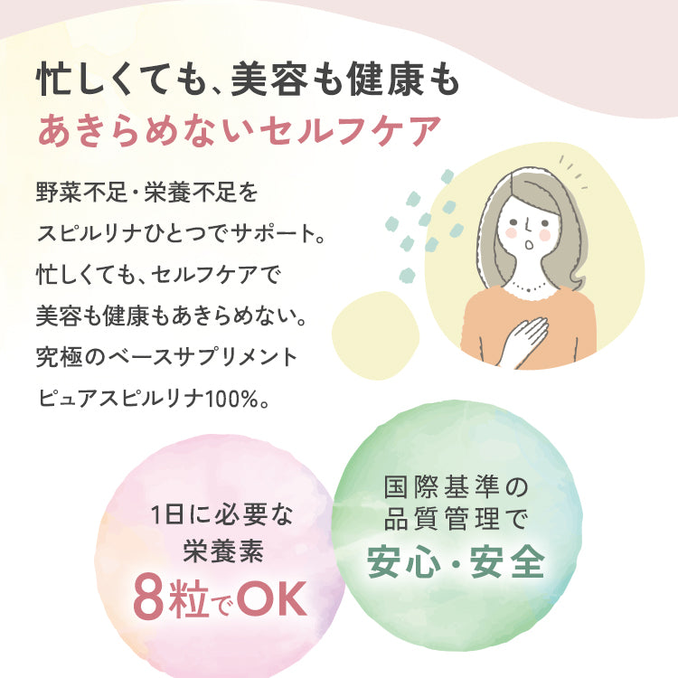 スピルリナ100% 無添加ピュアスピルリナ