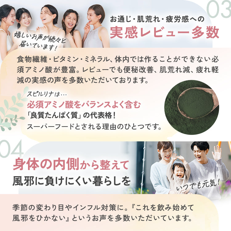 スピルリナ100% 無添加ピュアスピルリナ