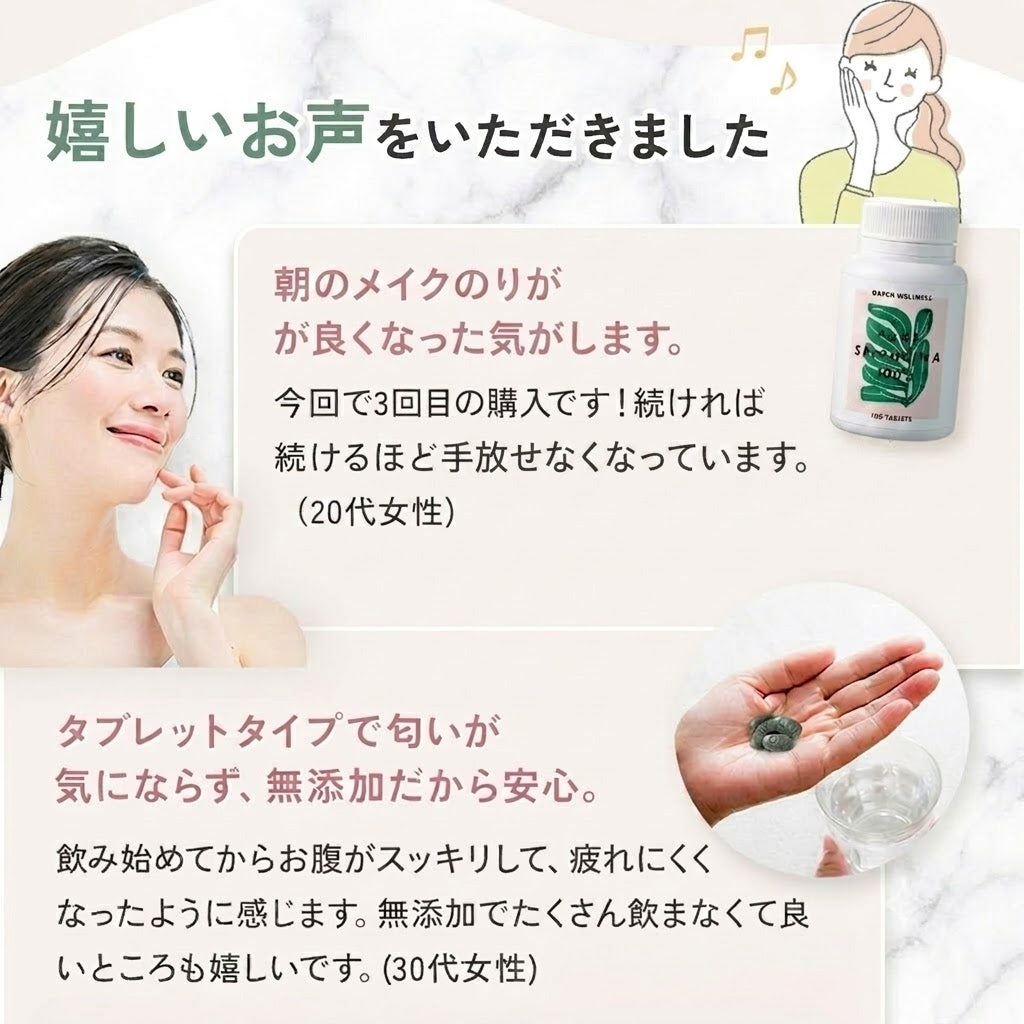 スピルリナ100% 無添加ピュアスピルリナ