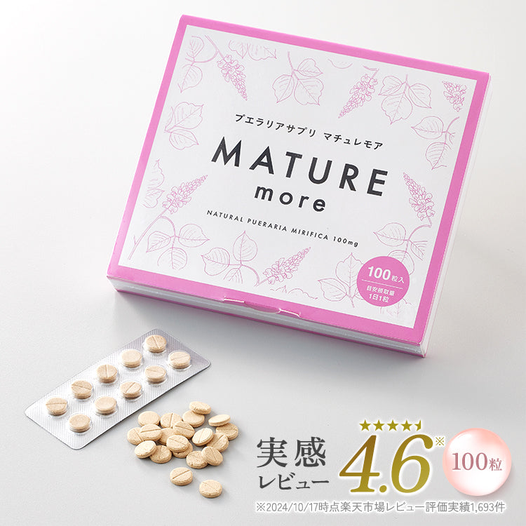 マチュレ・モア 100粒 パッケージ