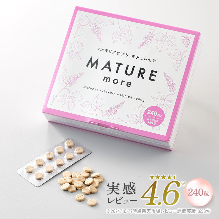 マチュレ・モア 240粒 パッケージ