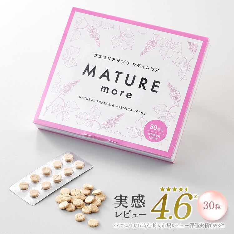 マチュレ・モア 30粒 パッケージ